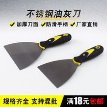 Thickened putty knife blade cleaning putty knife plate spatula scraper paint tool filling wall seam 2345 inch