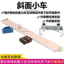 Slope trolley J2108 metal baffle with scale long wooden trolley friction meter friction block object motion average speed two force balance Junior High School physical mechanics experiment teaching instrument