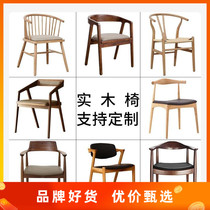 Nordic solid wood home dining chair casual simple back chair meeting table and chair office tea table chair tea table chair Horn Chair
