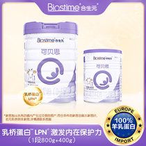 (For New Mothers) Biostime Kebes Baby Goat Milk Powder 1 Stage 800G 400G Pure Goat Milk Protein