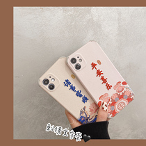 The national tide applies all the iphone12promax to the iphone12promax mobile phone shell 11pro Apple x full package xr anti-fall xs lovers max net red xsmax personality 8plus