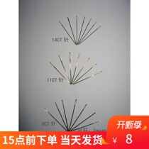Cross stitch special needle 8 yuan 100 per pack