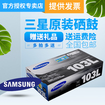 SAMSUNG (SAMSUNG)MLT-D103L black toner cartridge (for ML-2951 SCX-4728)