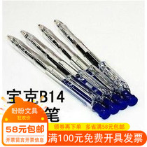 Baoke B- 14 ballpoint pen Baoke ball point pen 0 7mm Press original ball pen blue office supplies wholesale