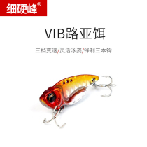 Fine hard peak VIB Luya bait submerged bait 7 10 15g horse mouth white strip catfish bass Mandarin fish fake bait