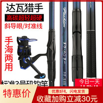 Japan imported Dawa Hunter Rocky fishing rod ultra-light ultra-hard positioning rock rod fishing rod hand Sea Pole set