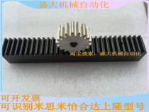 Alternative Mithrice skew rack plastic rack stainless steel rack 0 5M 075M1M2M3M4M5M8M