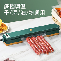 Household evacuated food Ejiao cake vacuum small packaging bag self-sealing machine snack sealing machine grapefruit plastic sealing machine