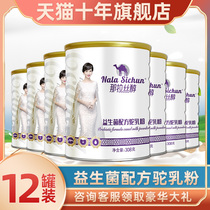 Nalasol Xinjiang probiotic camel milk powder 12 cans