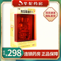 As low as 298 boxes) Wantong Evening Primrose Oil Pills 0 3G * 160 capsules * 1 bottle box for the treatment of arteriosclerosis lowering blood lipids etc.