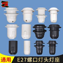 New E27E14 showcase special lamp head screw display spiral lamp holder semi-embedded concealed double ring full tooth body