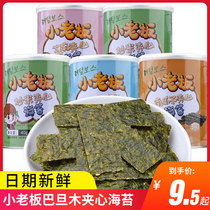 Little boss Alpine Sandwich Net red food office snacks snack food