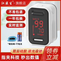 Medical oximeter finger clip-on finger pulse oxygen heart rate monitoring heartbeat pulse oxygen saturation detector home