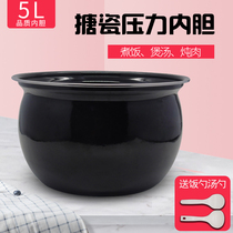 Apply beauty Voltage power pan enamel nonstick liner MY-QS50A8 QS50A9 inner pan YL50Easy503