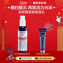 (New Years goods do not close) kiehls Kiehls Mens Vitality Rejuvenation Essence Emulsion 75ml fades fine lines