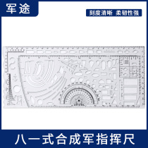 Military 81 Synthetic Command Ruler Staff Bayi Drawing Ruler Template Ruler Drawing Ruler Synthetic Military Marking Tool