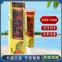 Ancient prescription cream 15g (buy 1 get 1 get 2 get 3) Shu Yangtang ancient Chinese medicine cream herbal ointment