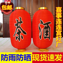Tea wine word lantern wine decoration tea house wine shop tea shop hotel outdoor indoor advertising red silk cloth