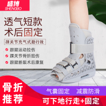 Shengbo ankle joint fixation brace calf ankle fracture sprain protector Achilles tendon boots inflatable walker shoe rehabilitation device