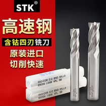 Genuine Japanese STK White Steel Milling Cutter M42 High Cobalt 4 Blade Vertical Milling Cutter Stainless Steel Processing Center CNC Knife