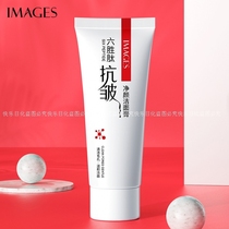 Image beauty six peptides anti-wrinkle clean face cleanser 60g female moisturizing Gentle Moisturizing and shrinking pores and bright complexion