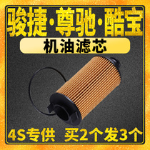 Adapt to Zhonghua Junchi Zunchi 1 8t Kubao 1 8t oil filter element grid filter original factory upgrade