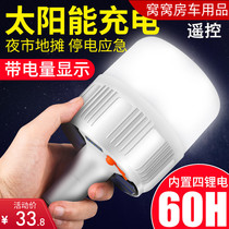 Solar LED rechargeable emergency lights super bright RV outdoor camping tent stalls night market lights