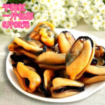 Haihong Mussels Haihong Dried Mussels Dried Dried Mussels Haihong Dried Mussels 500g