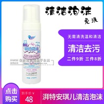 Angel pet no-wash bubble bath wave 210ml puppy elderly dog dog dry cleaning no-wash foam