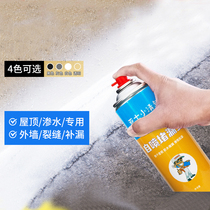 Waterproof leak-proof King spray roof crack leak-proof material exterior wall self-spray bungalow roof water plugging paint glue