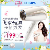  Philips hair dryer Household negative ion hair care haircut official flagship store Hair stylist special silent hair dryer