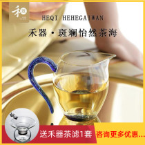 Grammer Tea Ware Variegated Pleasant Tea Sea Pure Handmade Glass Fair Cup Uniform Cup Upscale Delicate Teaver HD HD