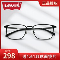Levis myopia frame mens tide levis big face small eye frame women can be equipped with astigmatism lens 7062