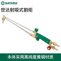 Shida shooting suction cutting torch 30 Type 100 acetylene Propane oxygen cutting gun industrial grade extended cutting grab 31301
