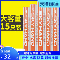15 pieces of badminton golden ball 12 pieces of stable and durable training match ball goose feather