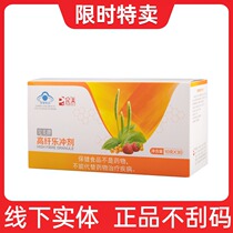 Perfect Gao Fanle Granle 30 packs of high dietary fiber to improve gastrointestinal perfect health care products official counter