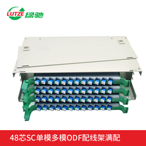 LUTZE green Chi 48-port ODF optical fiber distribution frame SC FC ST LC 48-core 96-core full optical fiber distribution box frame unit bundle pigtail fiber Fiber Fiber Distribution Frame