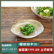 Spot Japanese original imported powder lead irregular bowl beautiful thick burning handmade dessert bowl dipping deep bowl dish dish