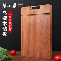 Zhang Xiaoquan Whole wood cutting board Ebony cutting board Cutting board Solid wood household kitchen mildew chopping board Cutting board Knife cutting board