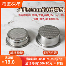 Dron Bertrice Cubs Dongling Tsangkun Derlla Universal 51mm Single Double Cup Powder Bowl Coffee Machine Handle