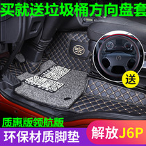 Emancipation of j6p footbed special pilotage version fully enclosed dumper décor décor décor décor accessories JH6 wagon foot