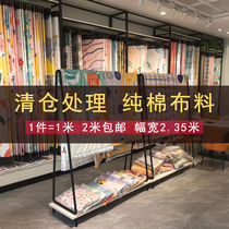 Wide cotton cloth clearance sheet quilt cover bedding twill quilt cover children's cotton fabric home textile