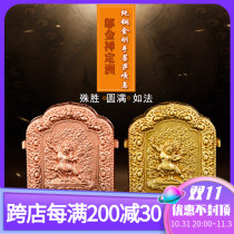 Spot pure copper embossed Vajra Hand Bodhisattva Gawu box Gawu box can hold magic pendant for men and women