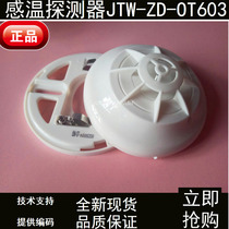 Orina JTW-ZD-OT603 Temperature Detector Orina Temperature Sensor Orina Temperature Coding Type New Spot New Date