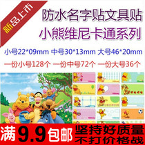  Bear cartoon waterproof name sticker Birthday gift stationery cup printed name sticker