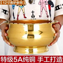 Buddha Buddhist king-size incense burner Incense burner Incense burner Net furnace Copper tripod 14-inch light body without word pure copper incense burner