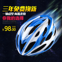 Breaking wind Corsa one-piece riding helmet mountain road bike helmet riding equipment built-in keel