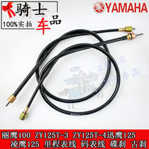 Apply the Lie Eagle 100 ZY125T-3ZY125T-4 Ex Eagle Ling Eagle Mileage Table Code Table Line Disc Brake Drum Brake