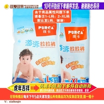 Puka swimming pull-up pants L XL 3 packs 2 packs of baby swimming waterproof diapers-default hair l