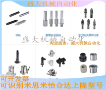 MECHANICAL STANDARD PARTS MACHINE STANDARD PARTS MACHINERY STANDARD ASSEMBLY PARTS MACHINES PLUS WORK PIECES MACHINERY FIXING PIECES